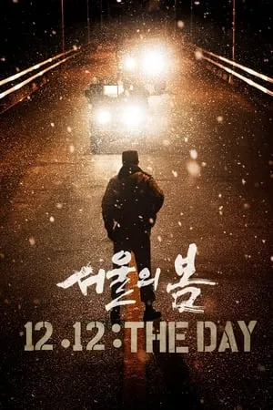 HDMovies4u 12.12: The Day 2023 Hindi+Korean Full Movie WEB-DL 480p 720p 1080p Download