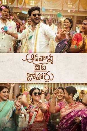 HDMovies4u Aadavaallu Meeku Johaarlu 2022 Hindi+Telugu Full Movie WEB-DL 480p 720p 1080p Download