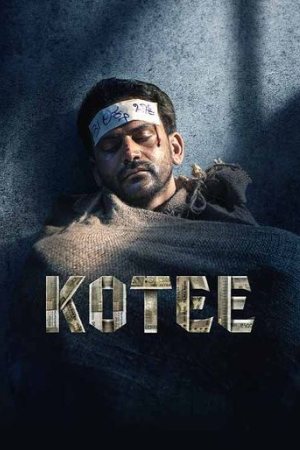 HDMovies4u Kotee 2024 Kannada Full Movie DVDRip 480p 720p 1080p Download