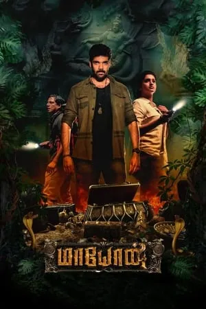 HDMovies4u Maayon 2022 Hindi+Tamil Full Movie WEB-DL 480p 720p 1080p Download